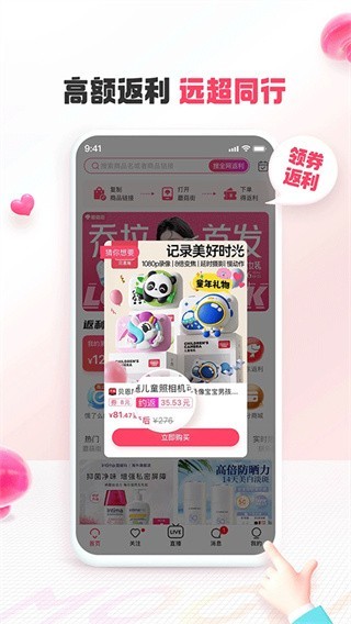 蘑菇街截图3