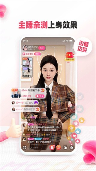 蘑菇街截图4