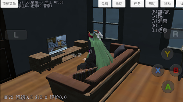 校园女生模拟器汉化版