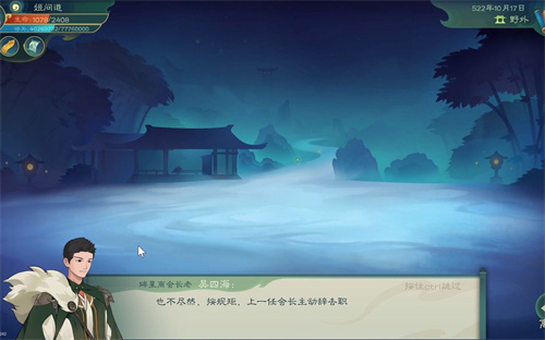忘川风华录官服