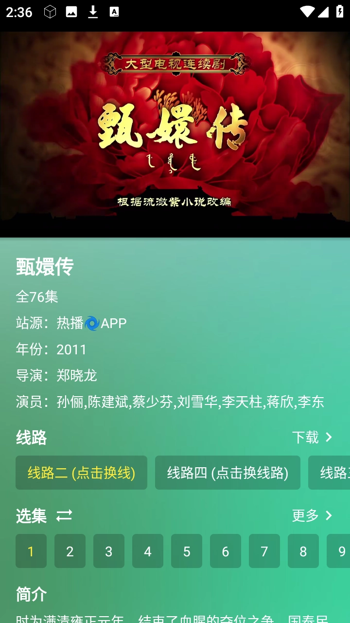 宝盒TV最新版截图1