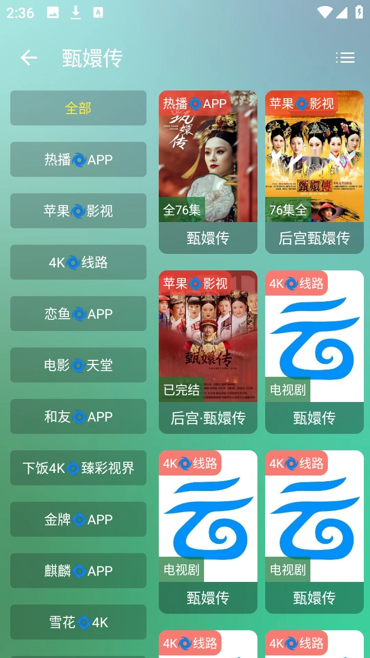 宝盒TV最新版截图2