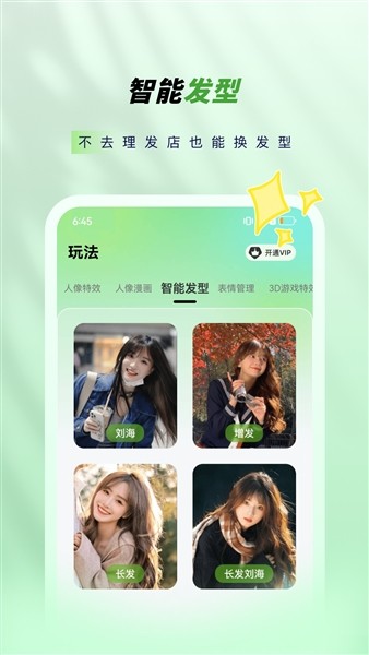 奇趣相机截图2