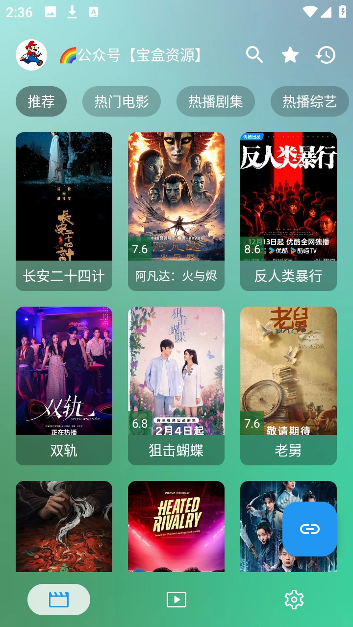 宝盒TV最新版截图3