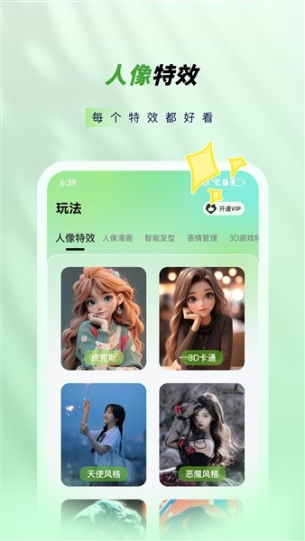 奇趣相机截图4