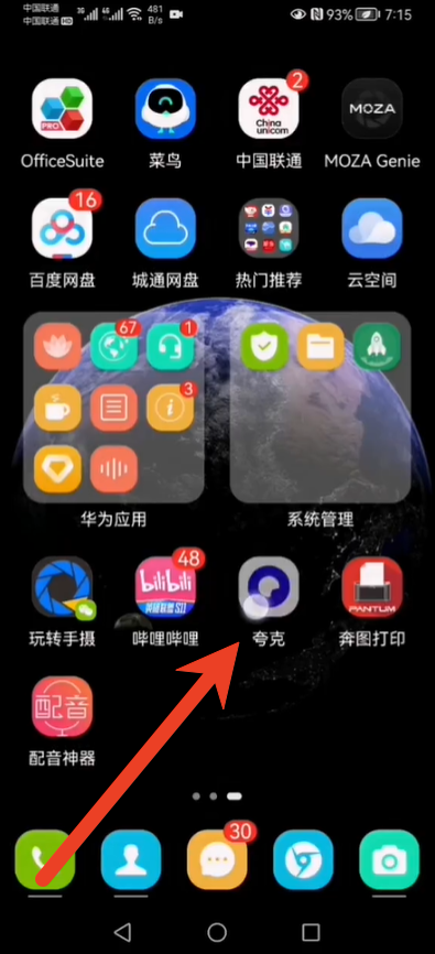 夸克浏览器云加速在哪打开 智能加载提速教程