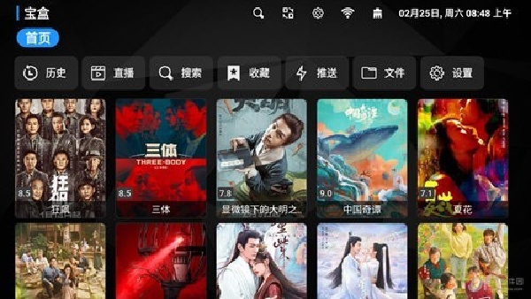 宝盒TV最新版