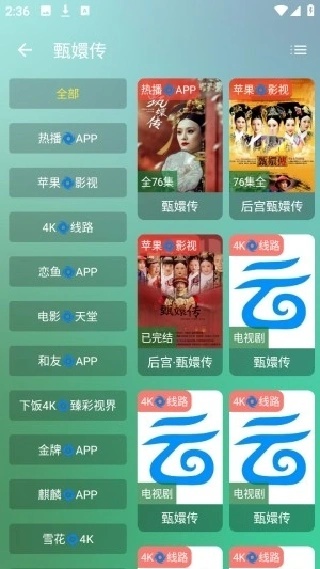 宝盒TV最新版