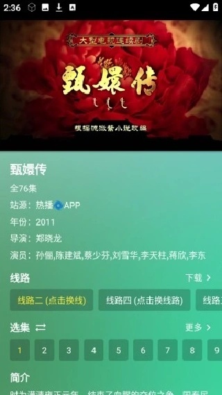 宝盒TV最新版