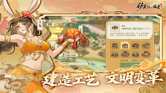 华夏绘世录截图1