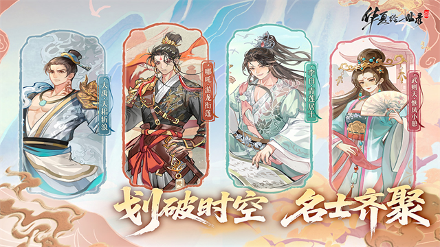 华夏绘世录截图4