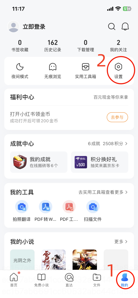 QQ浏览器手机怎么切换电脑模式 浏览网页变电脑版布局
