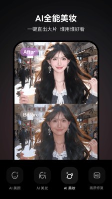 绘颜相机截图1