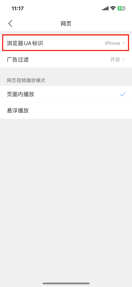 QQ浏览器手机怎么切换电脑模式 浏览网页变电脑版布局