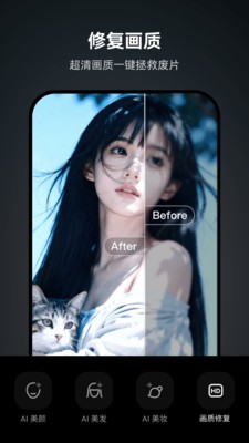绘颜相机截图2