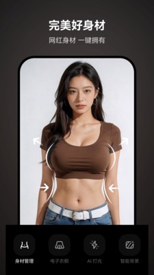 绘颜相机截图5