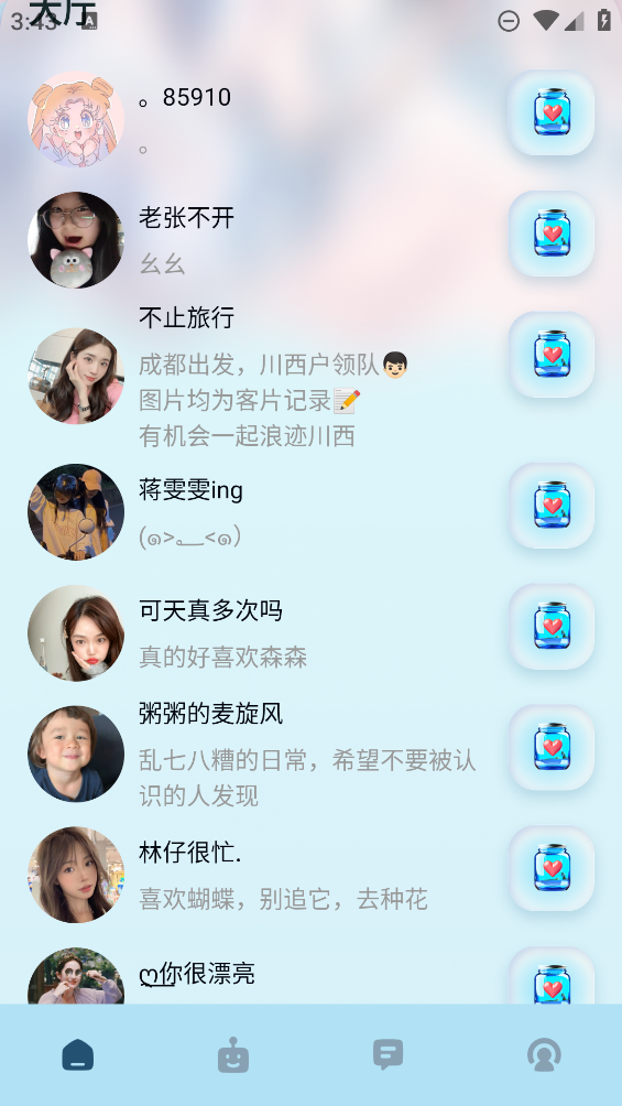 寻密社截图2
