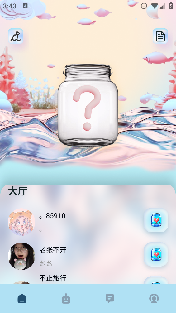 寻密社截图3