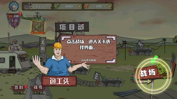 建筑队大战僵尸手机版截图1