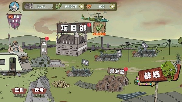 建筑队大战僵尸手机版截图4