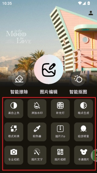 PS图片魔法师