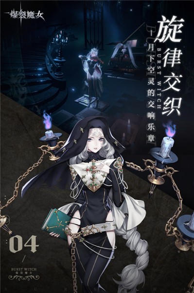 爆裂魔女单机版截图1