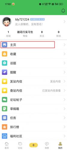 踏花行
