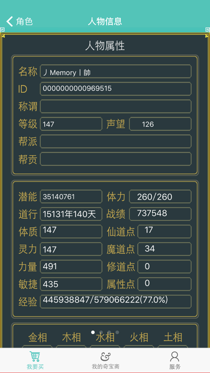 奇宝斋交易平台截图3