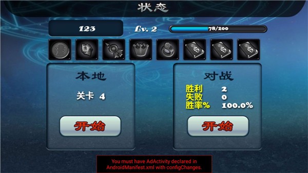 守卫者2