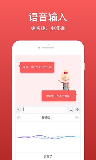 微商输入法旧版本截图2