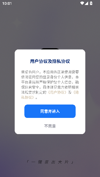 绘颜相机