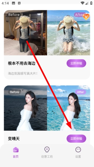 绘颜相机