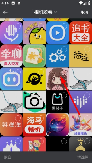 绘颜相机