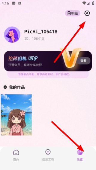 绘颜相机