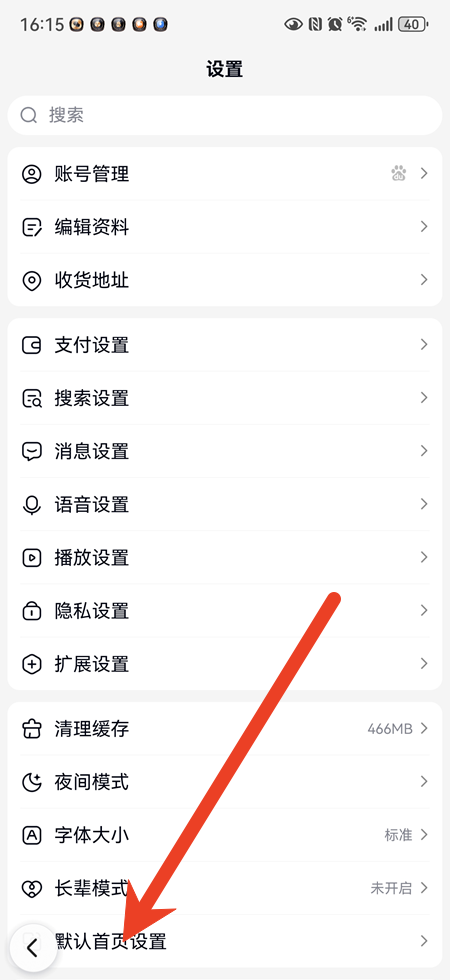 百度app首页怎么改成视频首页 手机百度主页切换方法