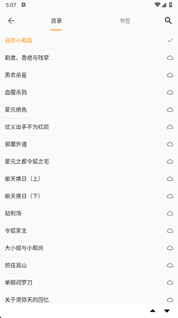 小书亭最新版截图1