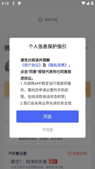 微商输入法旧版本