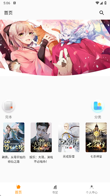 小书亭最新版截图3
