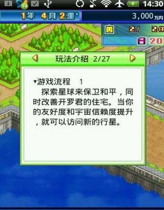 开罗之星汉化版截图1