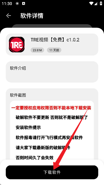 黑猫软件库