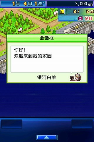 开罗之星汉化版截图2