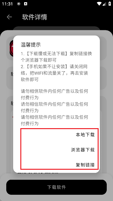 黑猫软件库