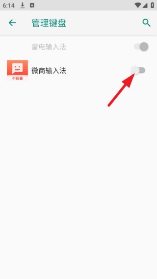 微商输入法旧版本