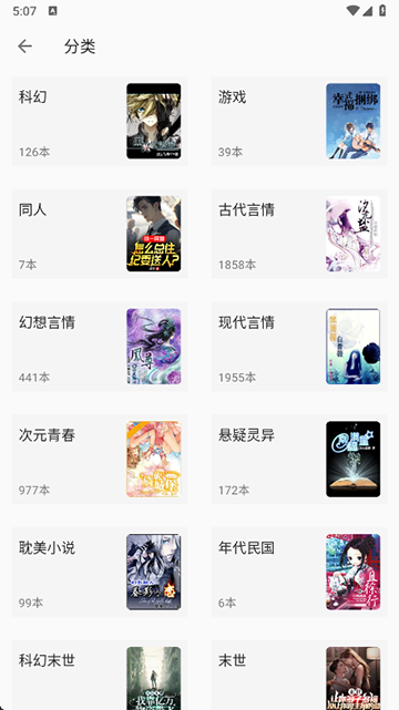 小书亭最新版截图4