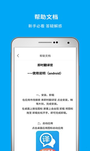 即时翻译官截图2