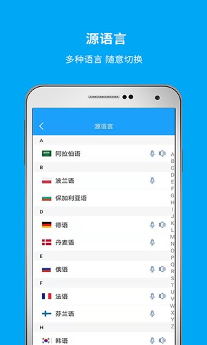即时翻译官截图4