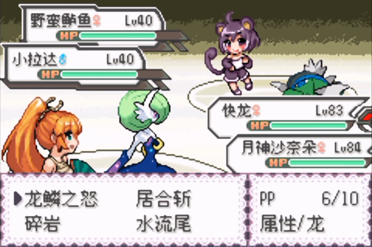 口袋妖怪究极小智女神版截图3