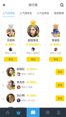 人人网客户端