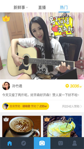 人人网客户端