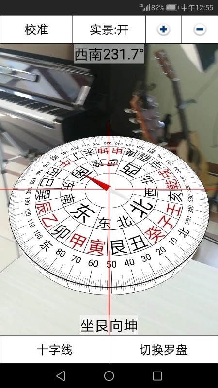 3D罗盘指南针截图2